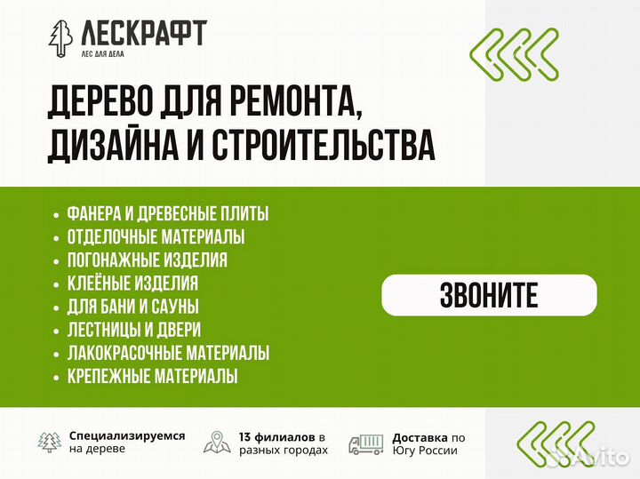 Планкен 20*90*4000 мм сорт Экстра лиственница