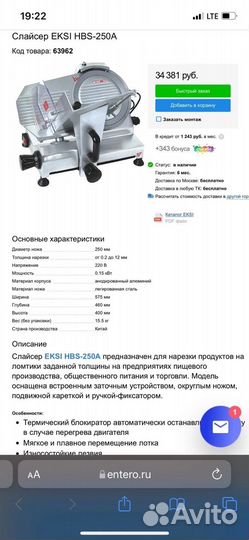 Продаю слайсер в хорошем состоянии