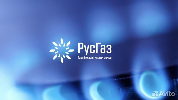 Газификация домов: ту, проект, смр, пуск газа