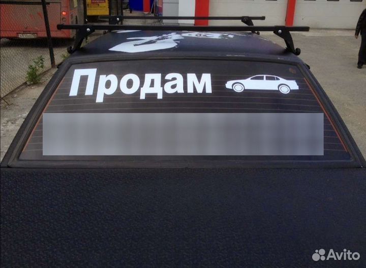 Наклейки на авто