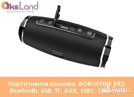 Портативная колонка, borofone BR3, Bluetooth, USB