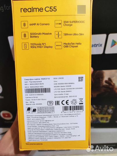 realme C55, 8/256 ГБ