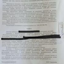 Отмена судебного приказа, Томск