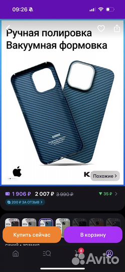 Чехол на iPhone 14