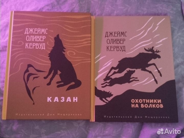 Джеймс Оливер Кервуд