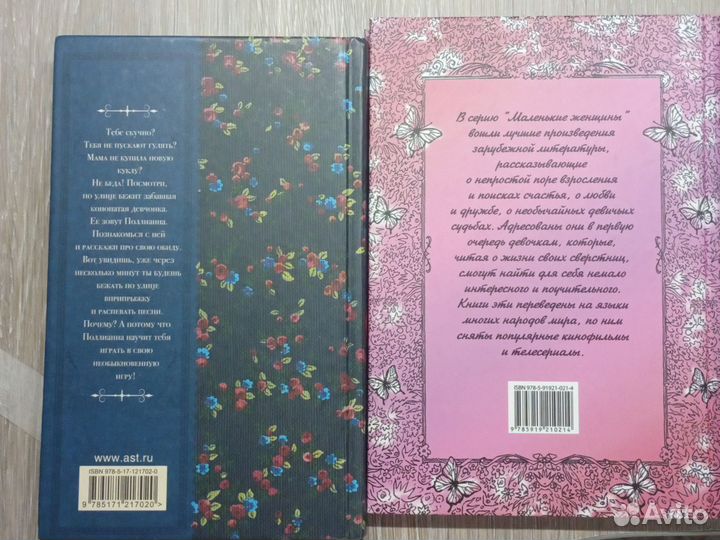 Книги для девочек подростков