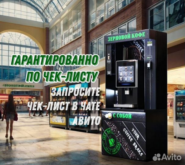 Кофейня самообслуживания Jetinno под ключ