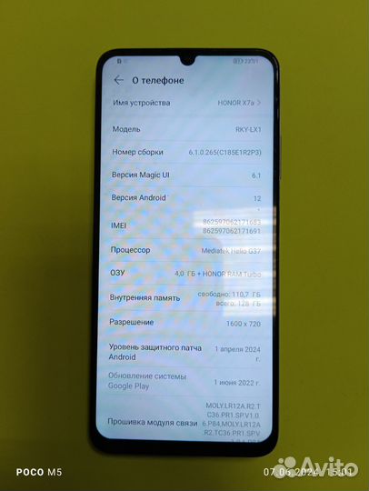 HONOR X7a, 4/128 ГБ