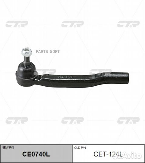 CTR CET124L Наконечник рулевой тяги Toyota sienna