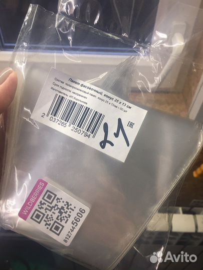 Упаковочные пакеты