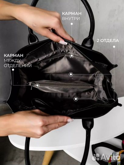 Сумка женская