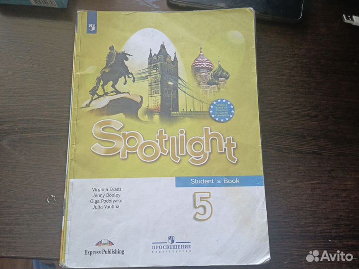 Английский язык 5 класс ваулина