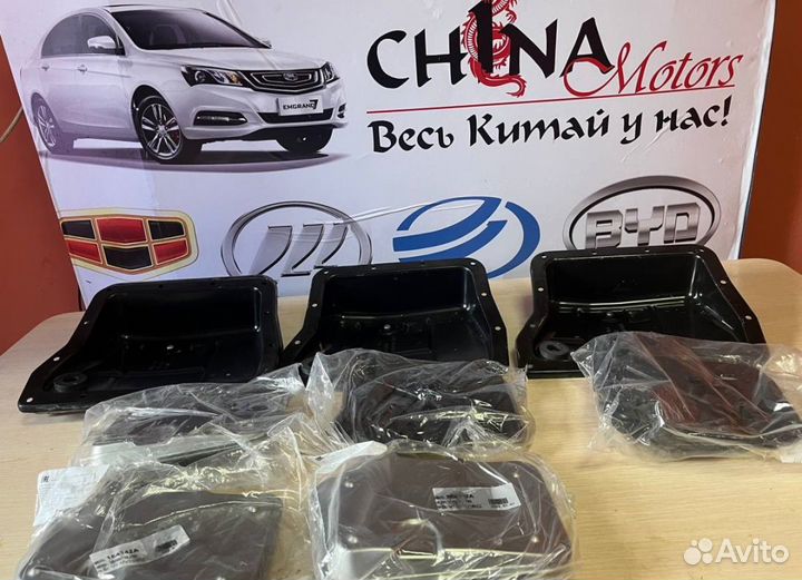 Вариатор Geely VT1 2013