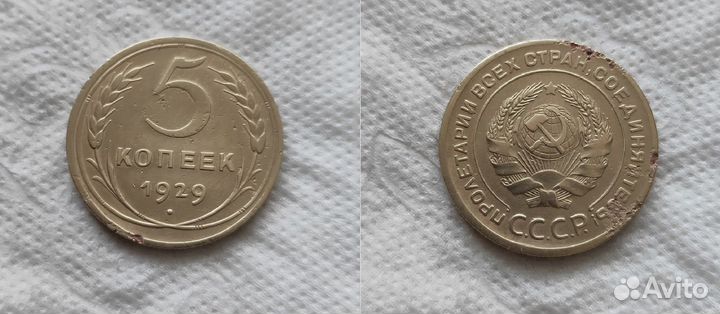 В продаже монеты раннего СССР