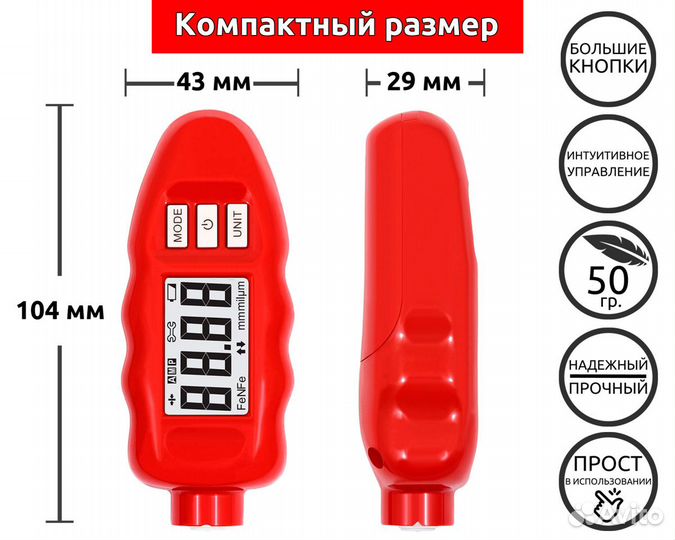 Толщиномер Carsys DPM 816 PRO, бесплатная доставка