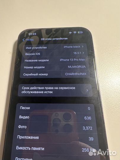 iPhone 13 Pro Max, 256 ГБ