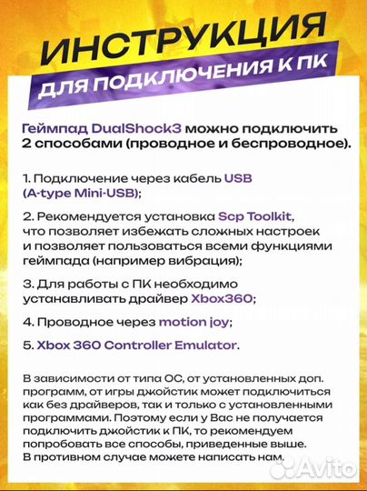 Джойстик для ps3 Новый