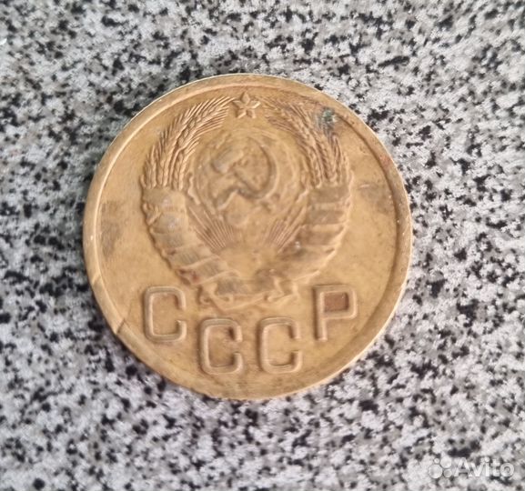 Монеты Советского периода 1946-1991