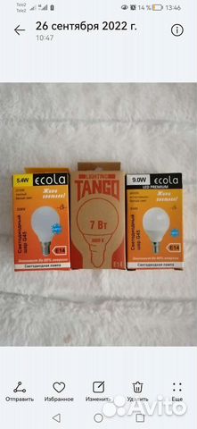 Светодиодные лампочки е14