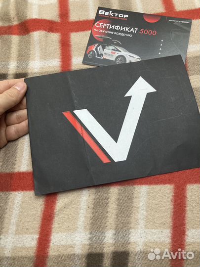 Сертефикат на обучение с конвертом