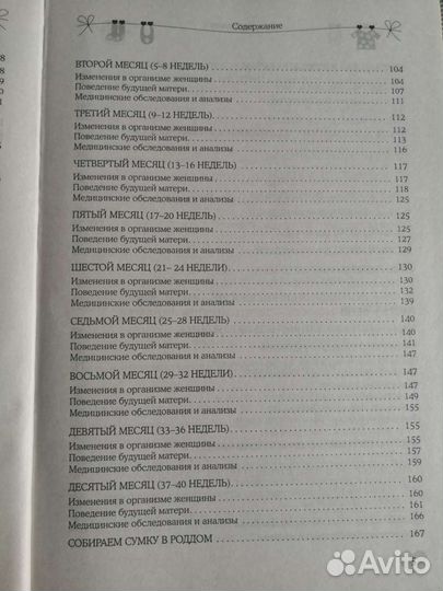 Книга для будущей мамы и мамы младенца