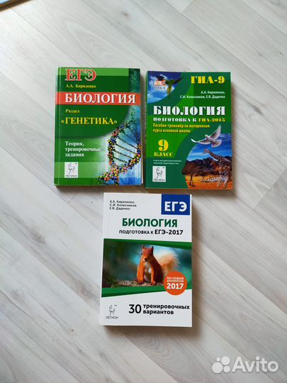 Биология. Для подготовки к ЕГЭ и гиа