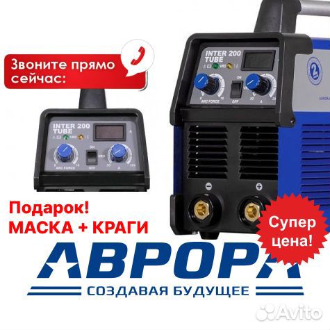 Инвертор inter 200 tube Аврора мма сварка