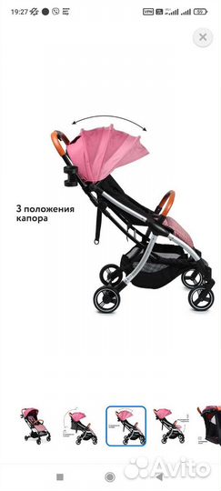 Прогулочная коляска