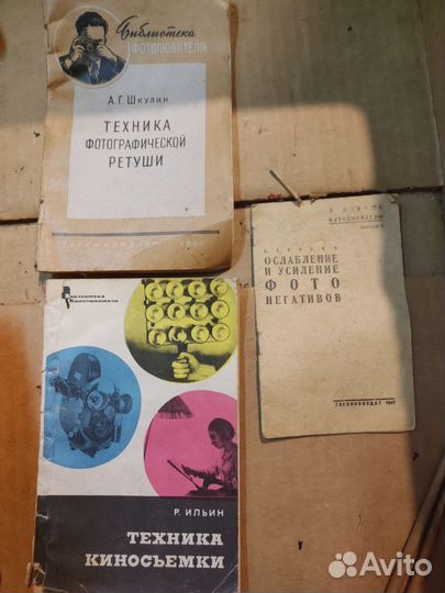 Техника для фото 60х годов