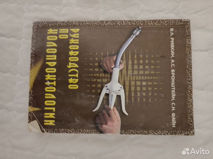 Книги по медицине