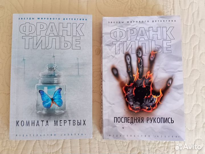 Книги детективы