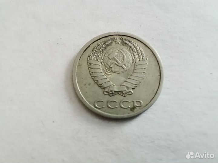 Монеты СССР 20 копеек