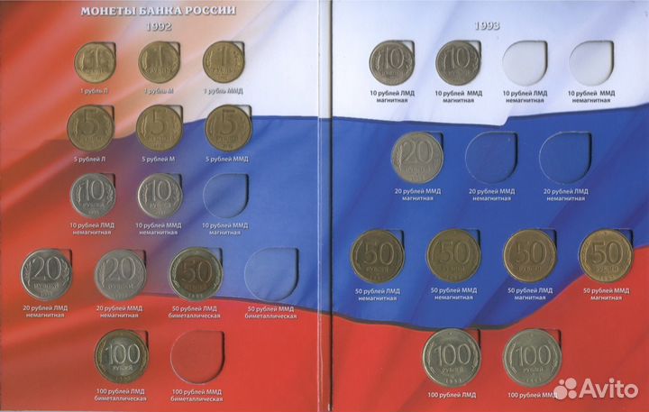 Монеты 91 - 93 г. Г. К. Ч. П и Ельцина. Альбомы