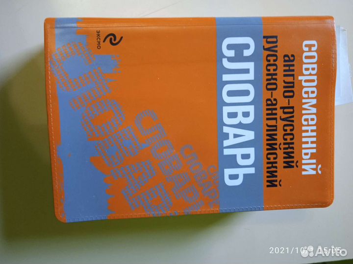 Словари, книги, учебники