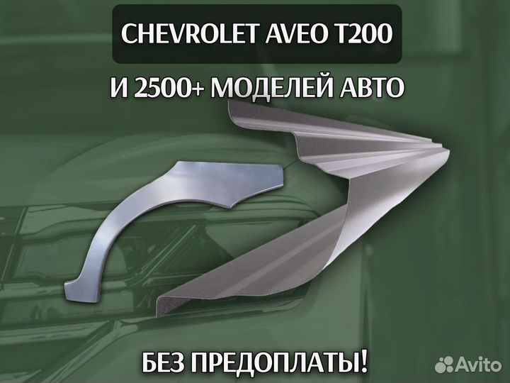 Пороги для Mitsubishi Lancer 9 на все авто ремонтн