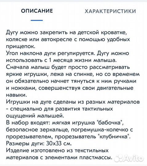 Развивающая дуга с игрушками на кроватку/коляску