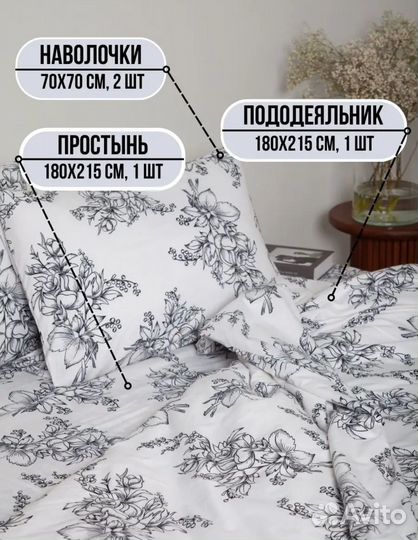 Постельное белье 2-спальное поплин с европростыней
