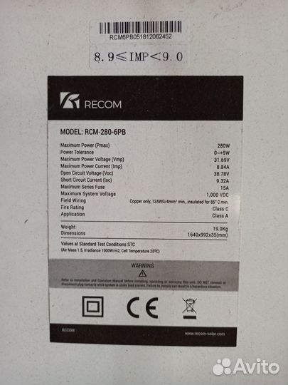 Солнечные панели бу