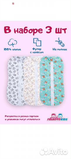 Пеленка кокон на молнии