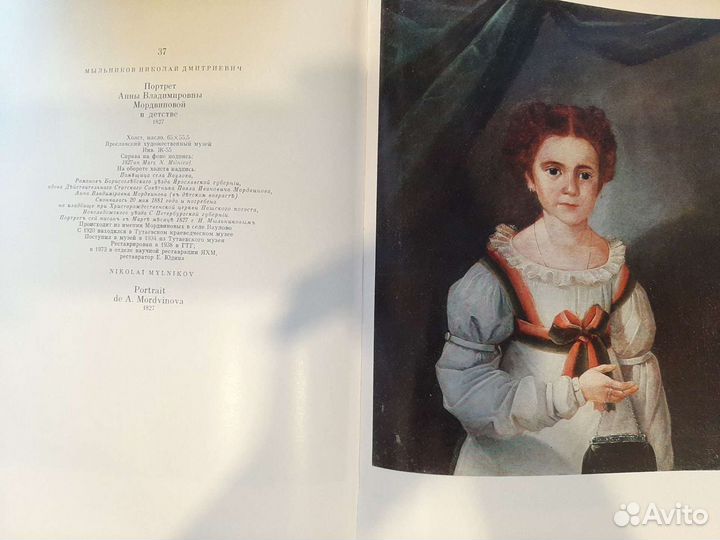 Ярославские портреты 18-19 вв