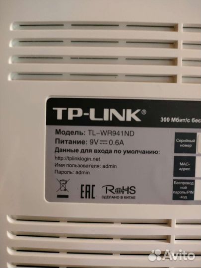 Wifi роутер TP-Link TL-wr941nd