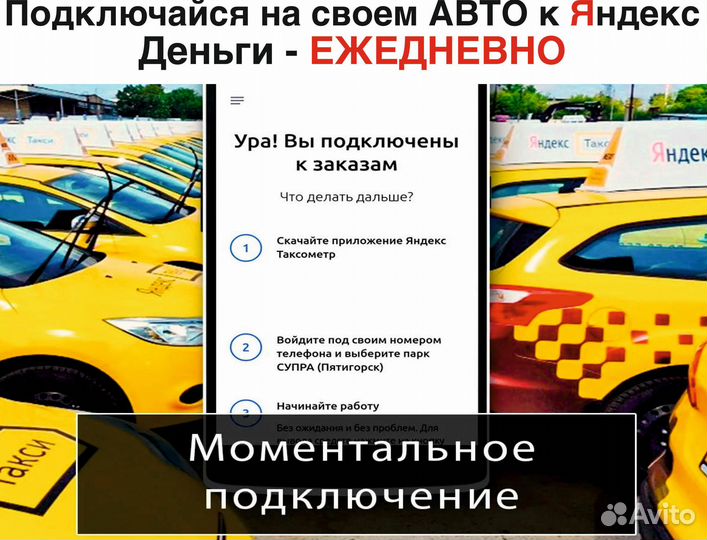 Водитель в яндекс на л/а