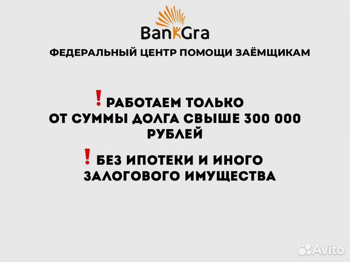 Снятие ограничений приставов