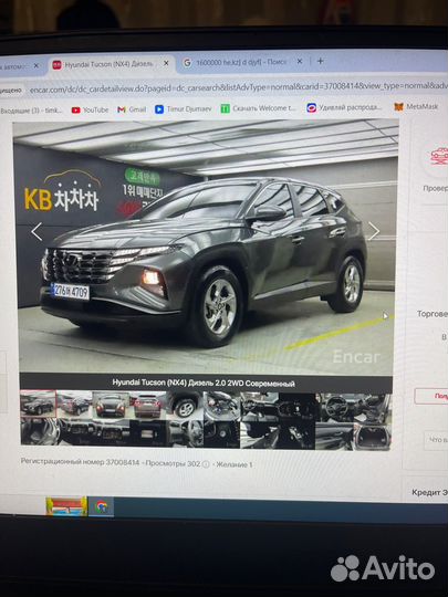 Доставка авто из Ю. Кореи без посредников