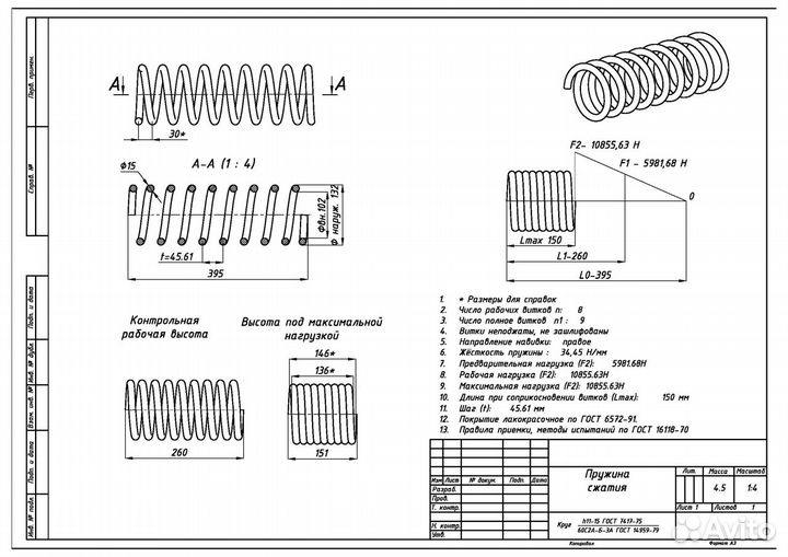 Инженер-конструктор, проектировщик, дизайнер