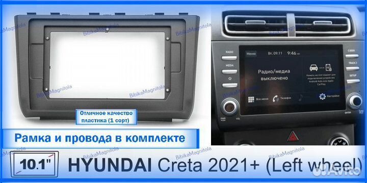 Магнитола Hyundai Creta 2022+ 3/32GB