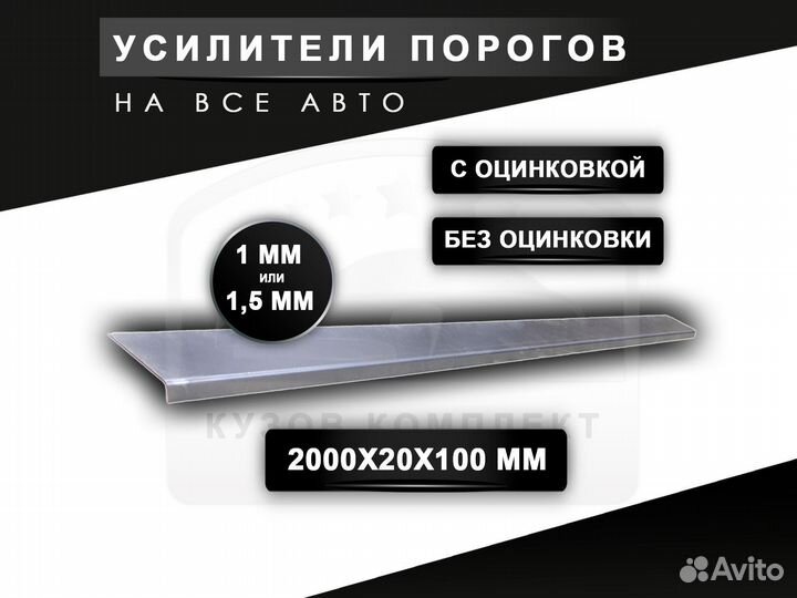 Пороги Dodge Ram ремонтные кузовные с гарантией