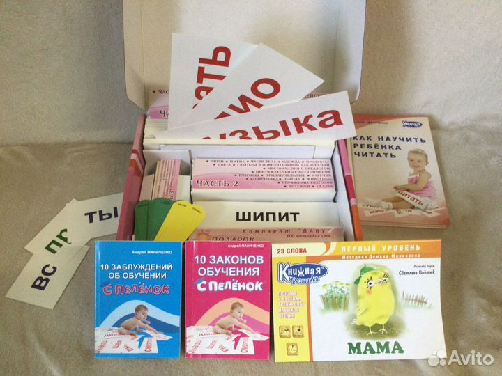 Чтение с пелёнок Умница
