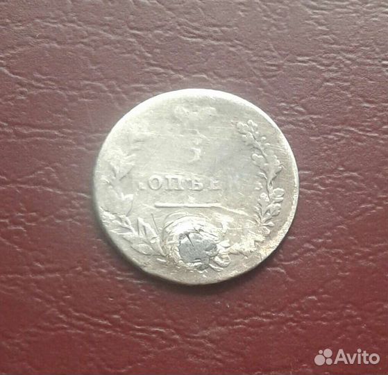 Серебряные царские монеты