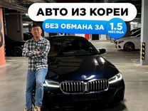 Автомобили из Кореи под заказ